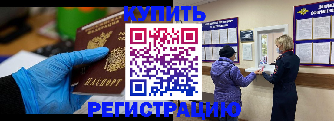 прописка иностранных граждан в Тольятти