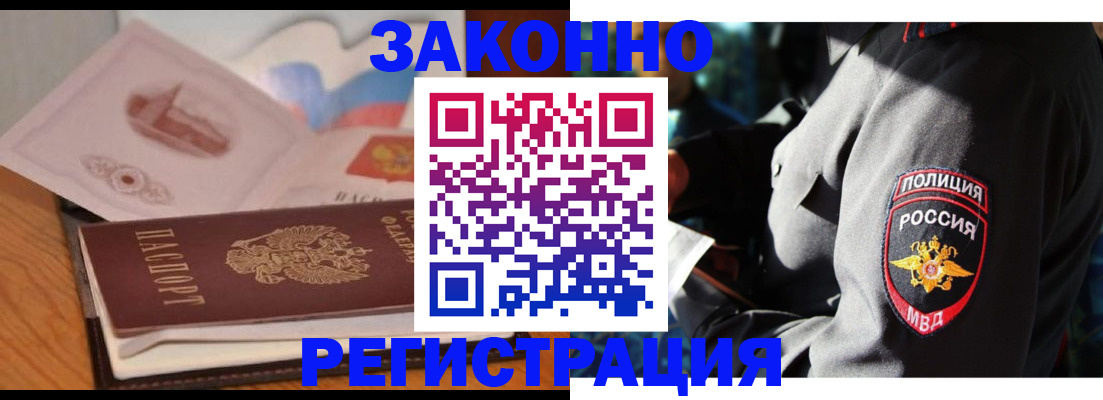 временная регистрация недорого в Тольятти