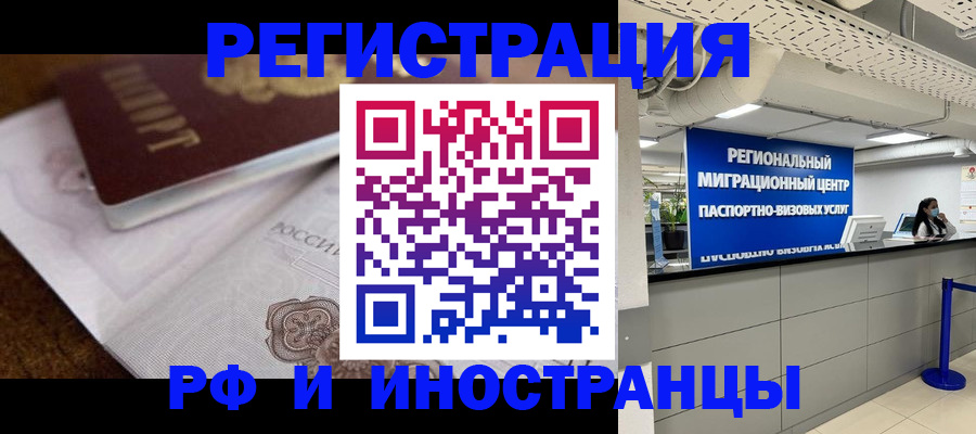 прописка законно в Тольятти
