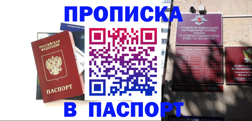 временная регистрация для школы в Тольятти
