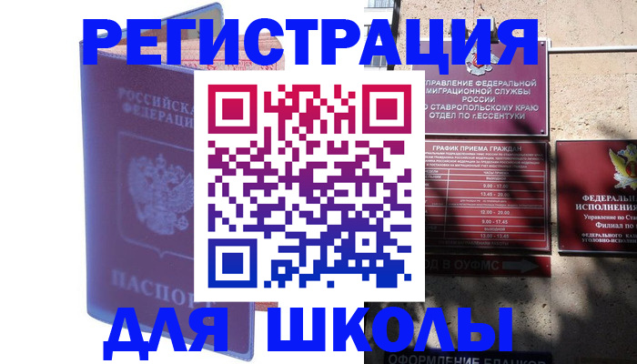 временная регистрация купить в Тольятти
