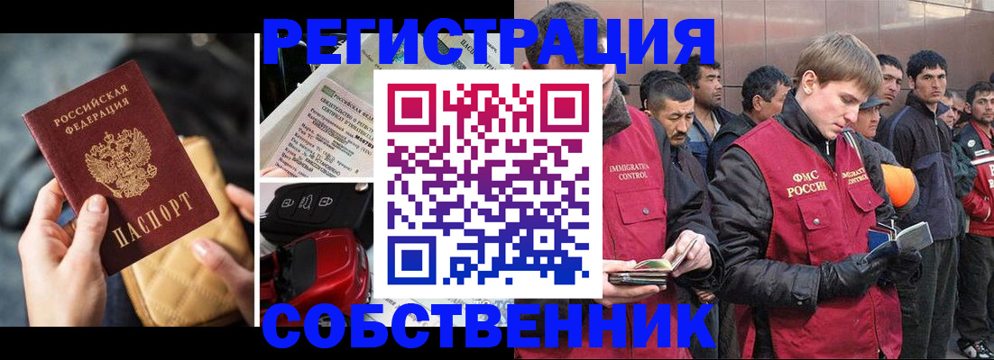 прописка для военкомата в Тольятти