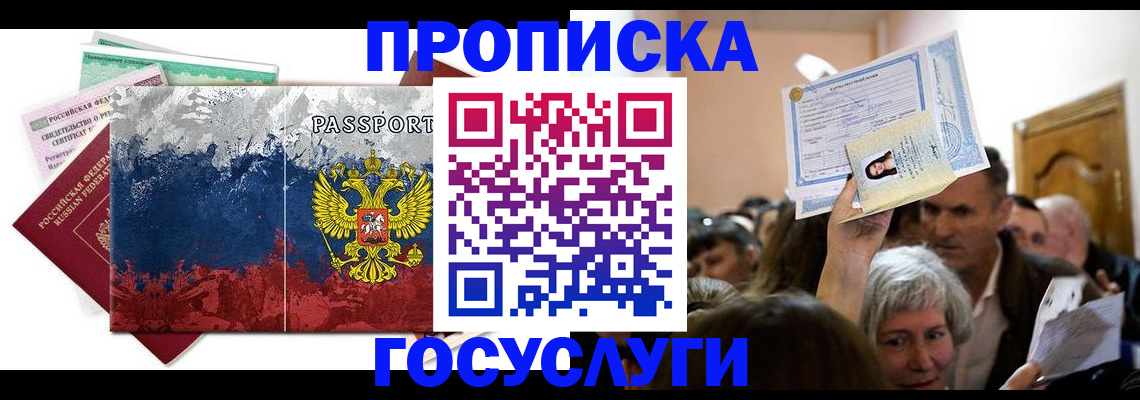 найти адрес прописки в Тольятти