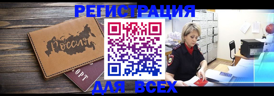 прописка паспорт в Тольятти